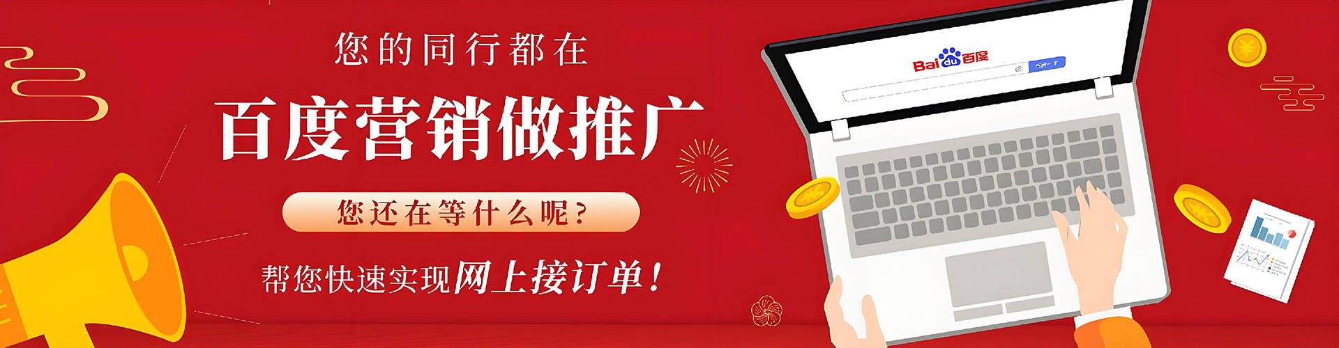 丹巴百度搜索推广